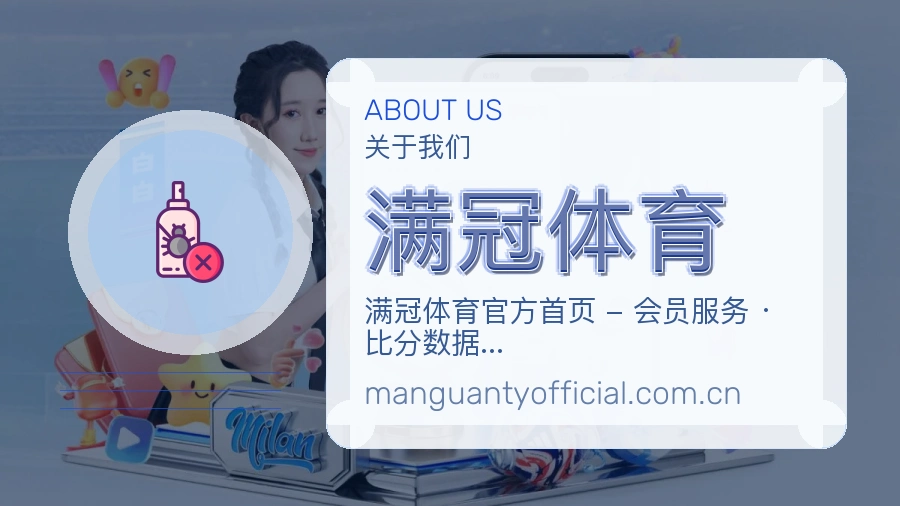 满冠体育服务理念